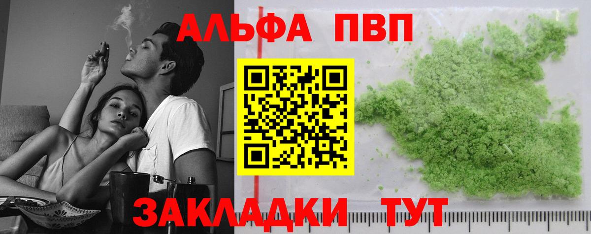 A-PVP мука Заволжье