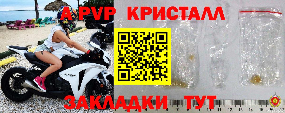 Альфа ПВП VHQ  A PVP мука  Вход с VPN  Заволжье 