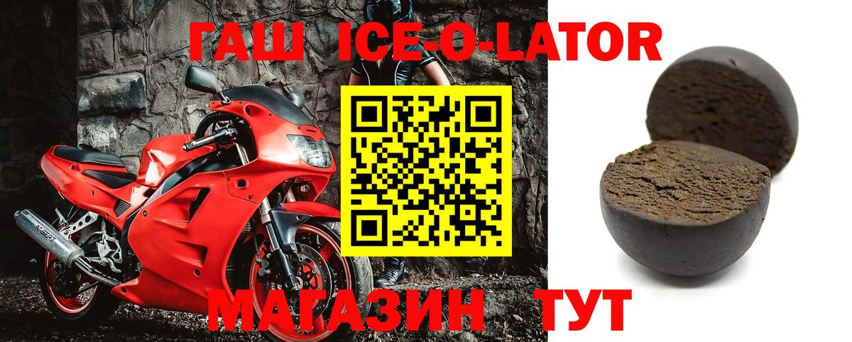ГАШ убойный  магазин продажи   Заволжье  Вход с VPN 