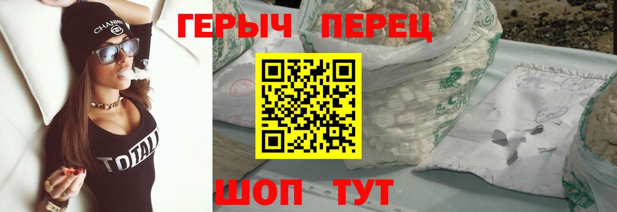 Героин хмурый  Вход с VPN  Заволжье 