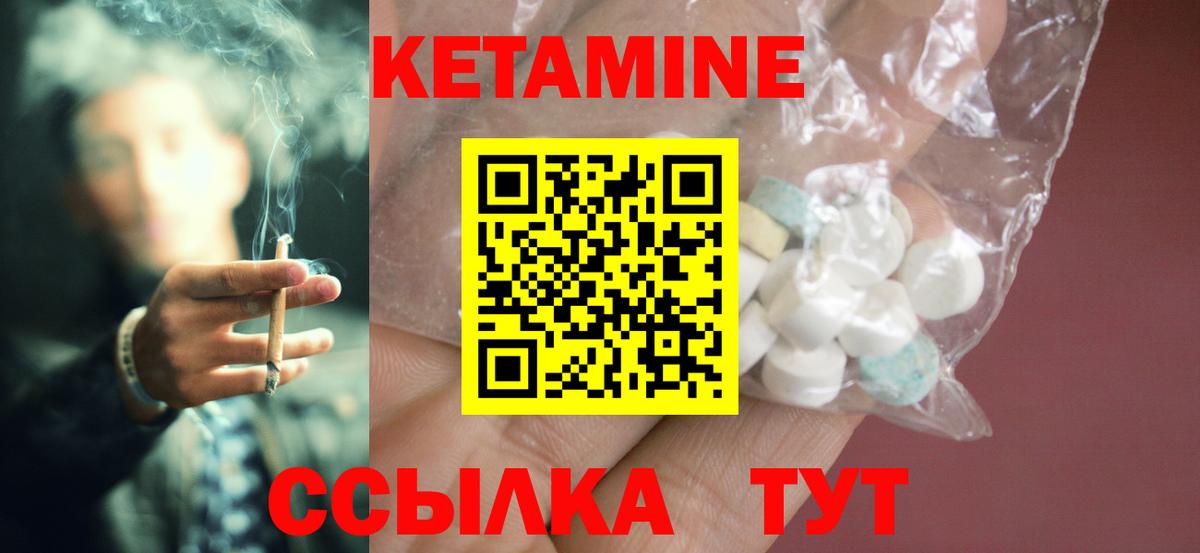 Кетамин ketamine  Кетамин ketamine  Вход с VPN  Заволжье 