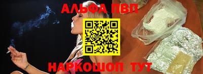 альфа пвп Кунгур