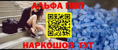альфа пвп Кунгур
