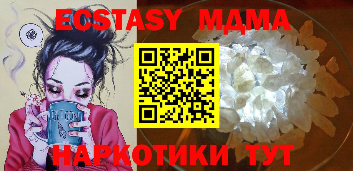 Заволжье  MDMA молли  MDMA кристаллы  Вход с VPN 