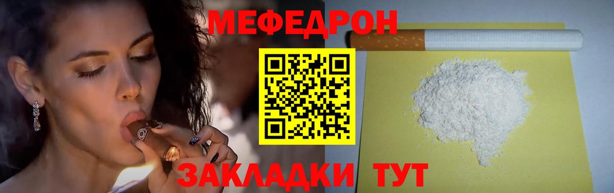 Меф мука Заволжье