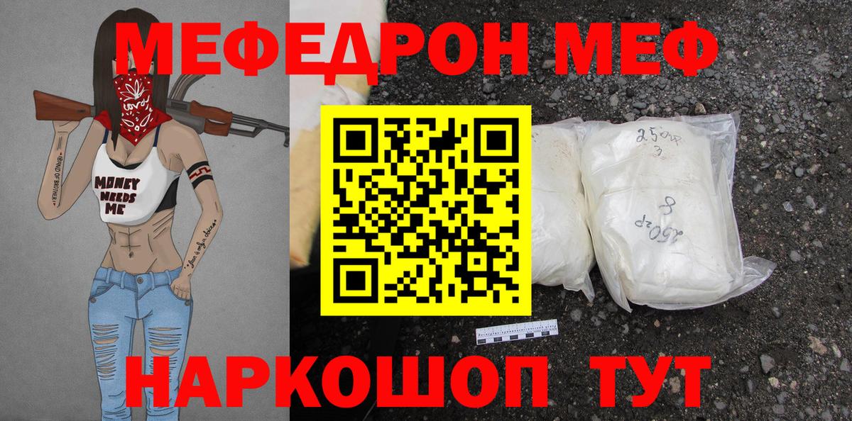 кракен зеркало  МЕФ мяу мяу  Вход с VPN  Заволжье  Меф мяу мяу 