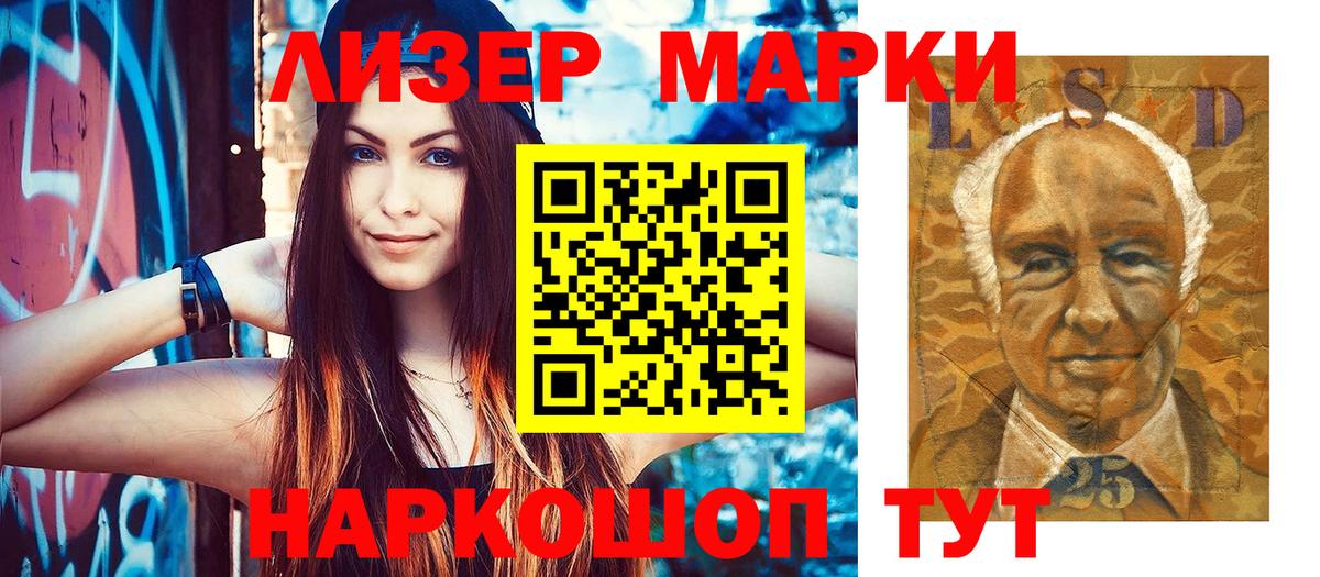 Заволжье  Марки 25I-NBOMe 1,8мг  Вход с VPN 