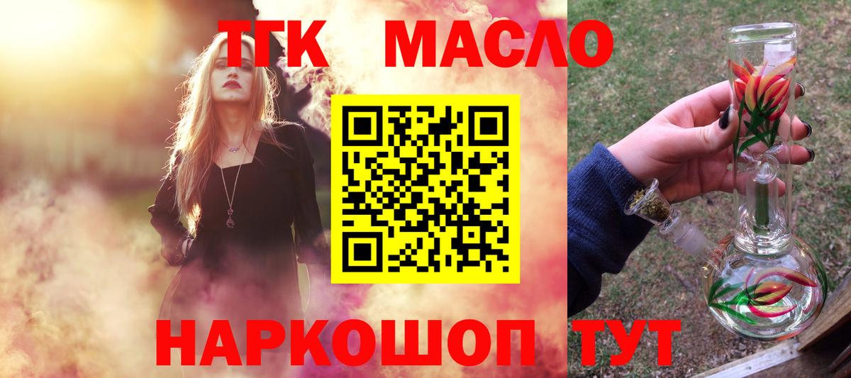 Дистиллят ТГК вейп  Вход с VPN  Заволжье  ТГК жижа 
