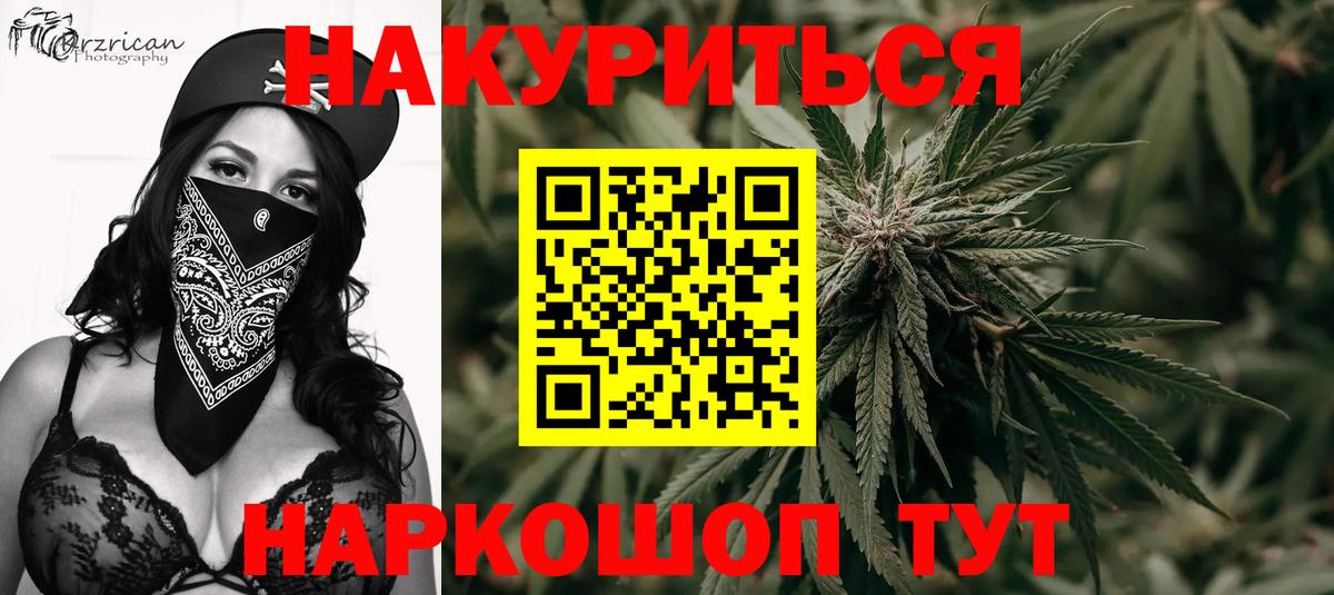 Бошки Шишки гибрид  Конопля White Widow  Шишки марихуана VHQ  Заволжье  Вход с VPN 